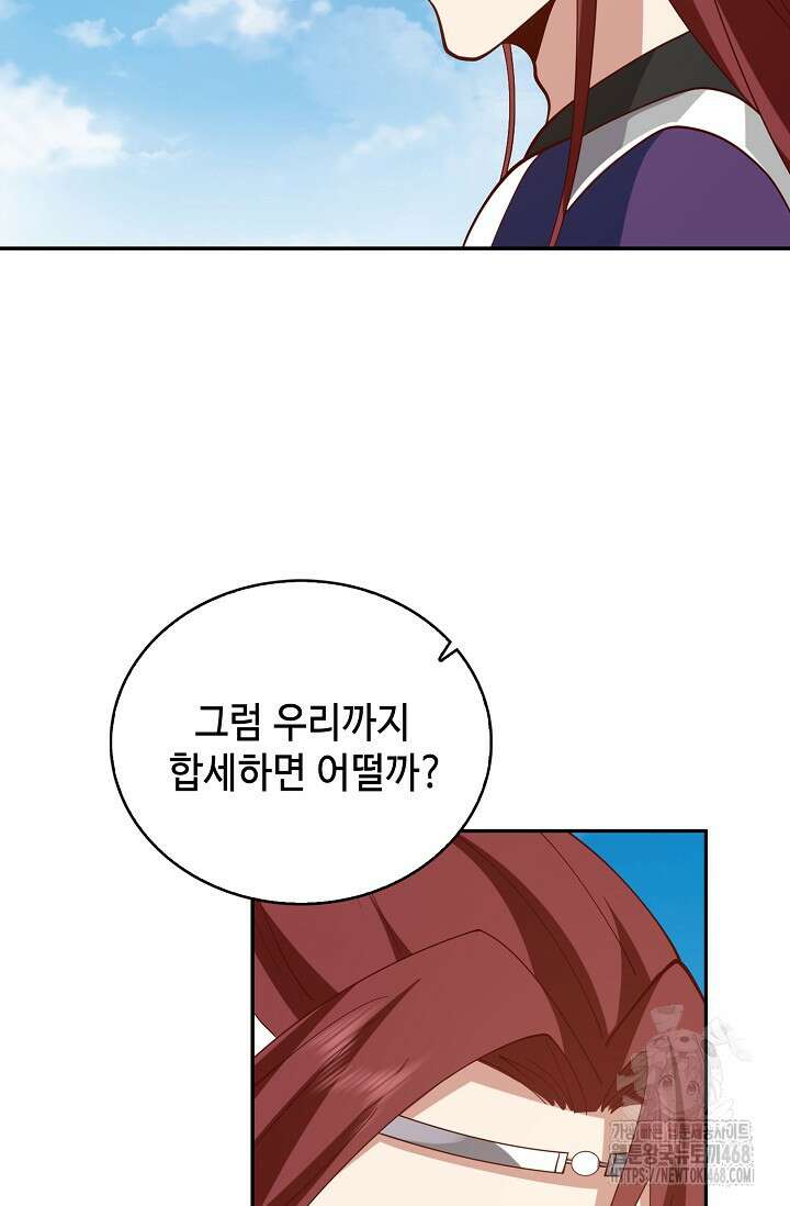 무련전봉 1646화 53