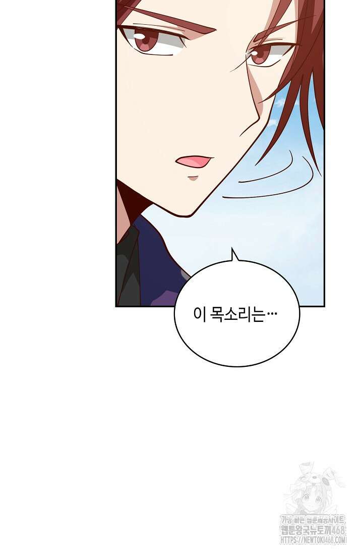 무련전봉 1646화 54