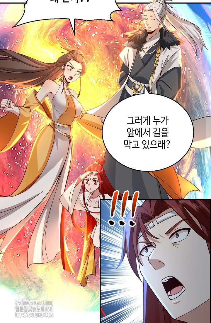 무련전봉 1646화 56