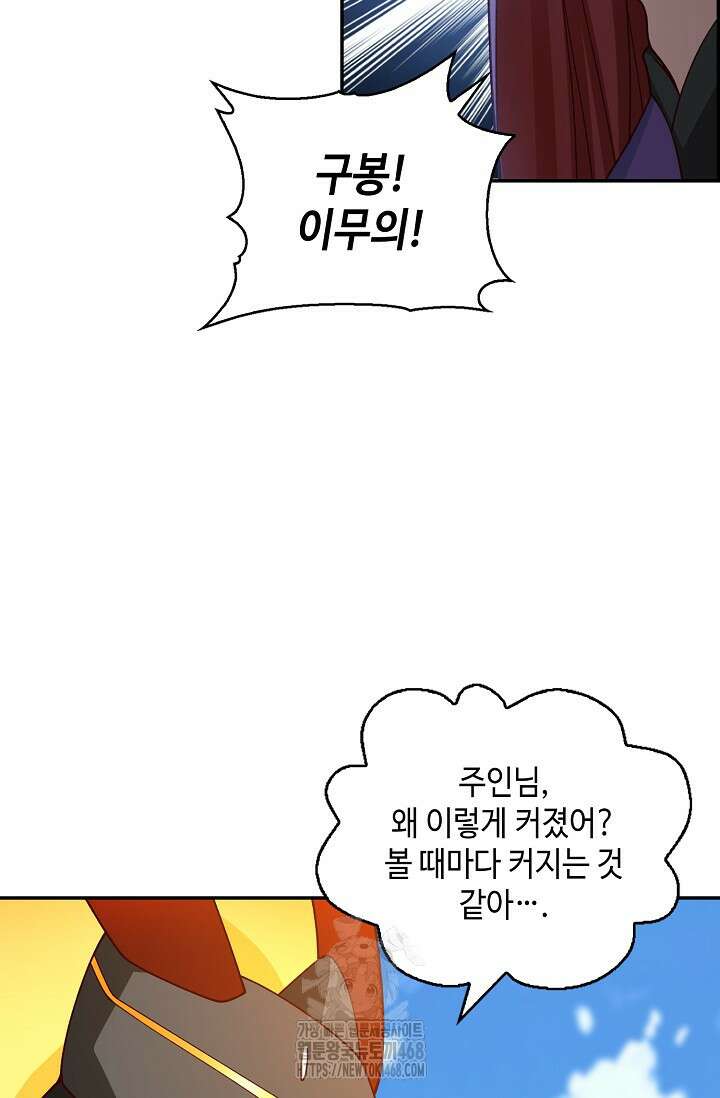 무련전봉 1646화 57