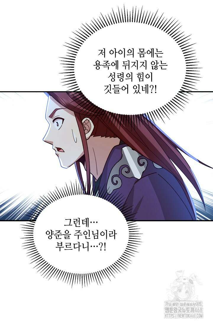 무련전봉 1646화 59