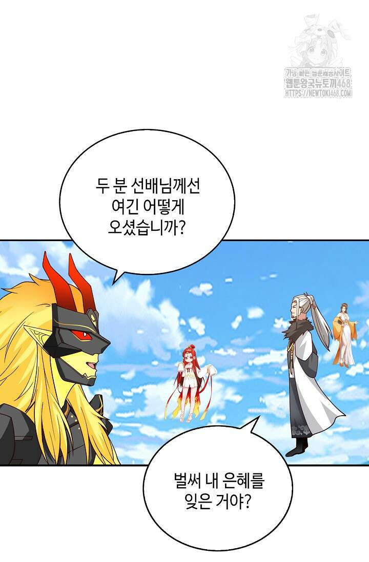 무련전봉 1646화 60