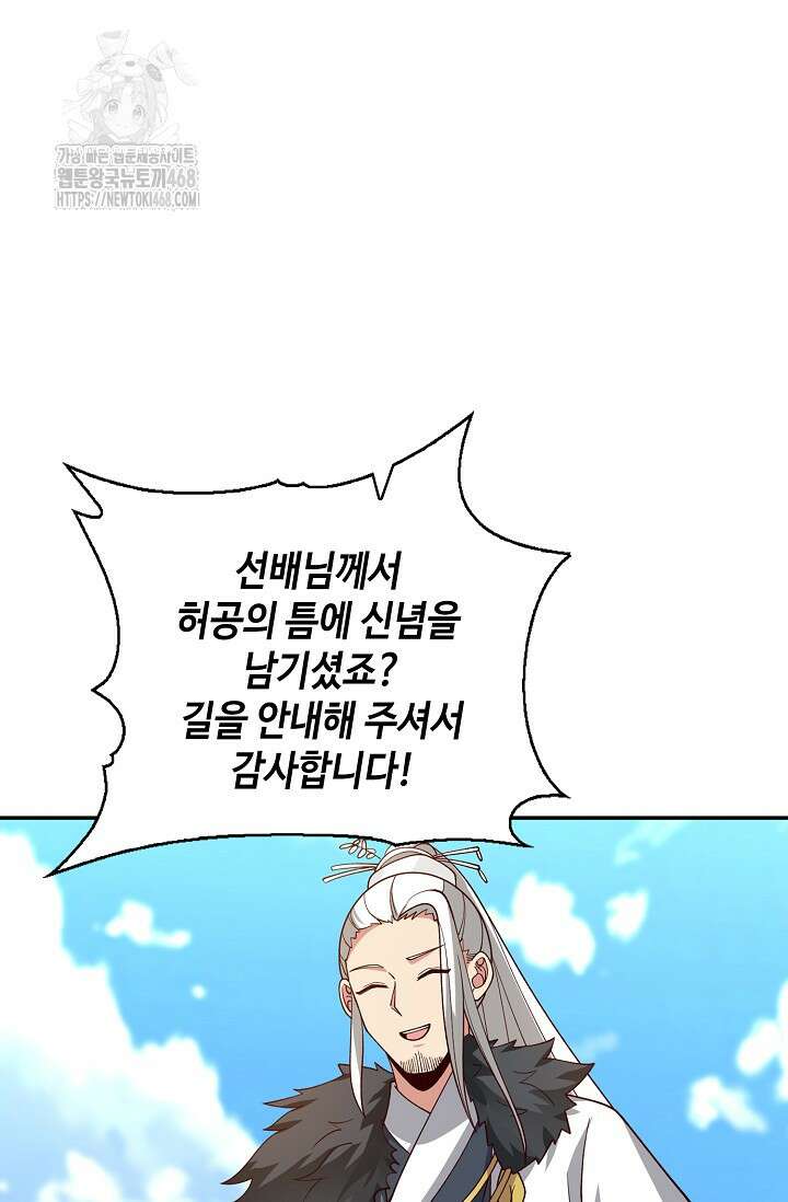 무련전봉 1646화 61