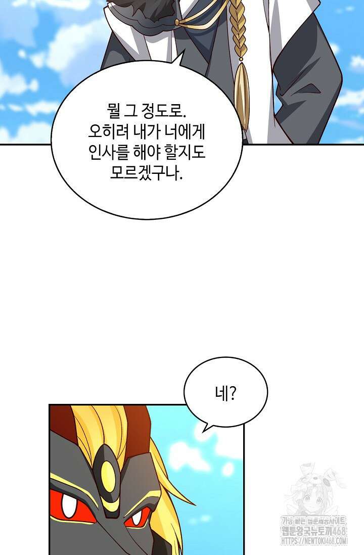무련전봉 1646화 62