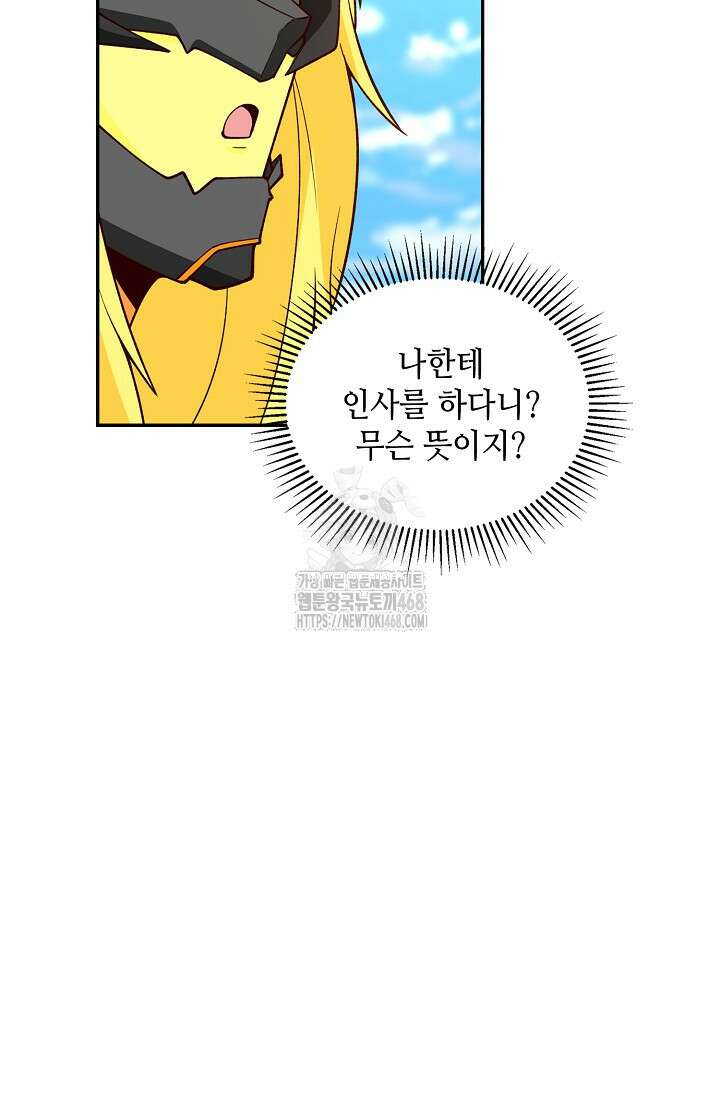 무련전봉 1646화 63