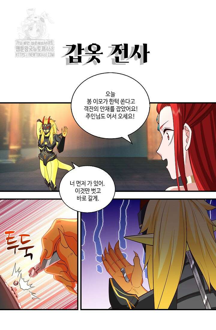 무련전봉 1646화 64