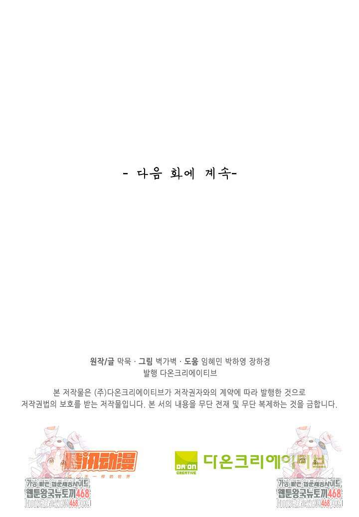 무련전봉 1646화 65
