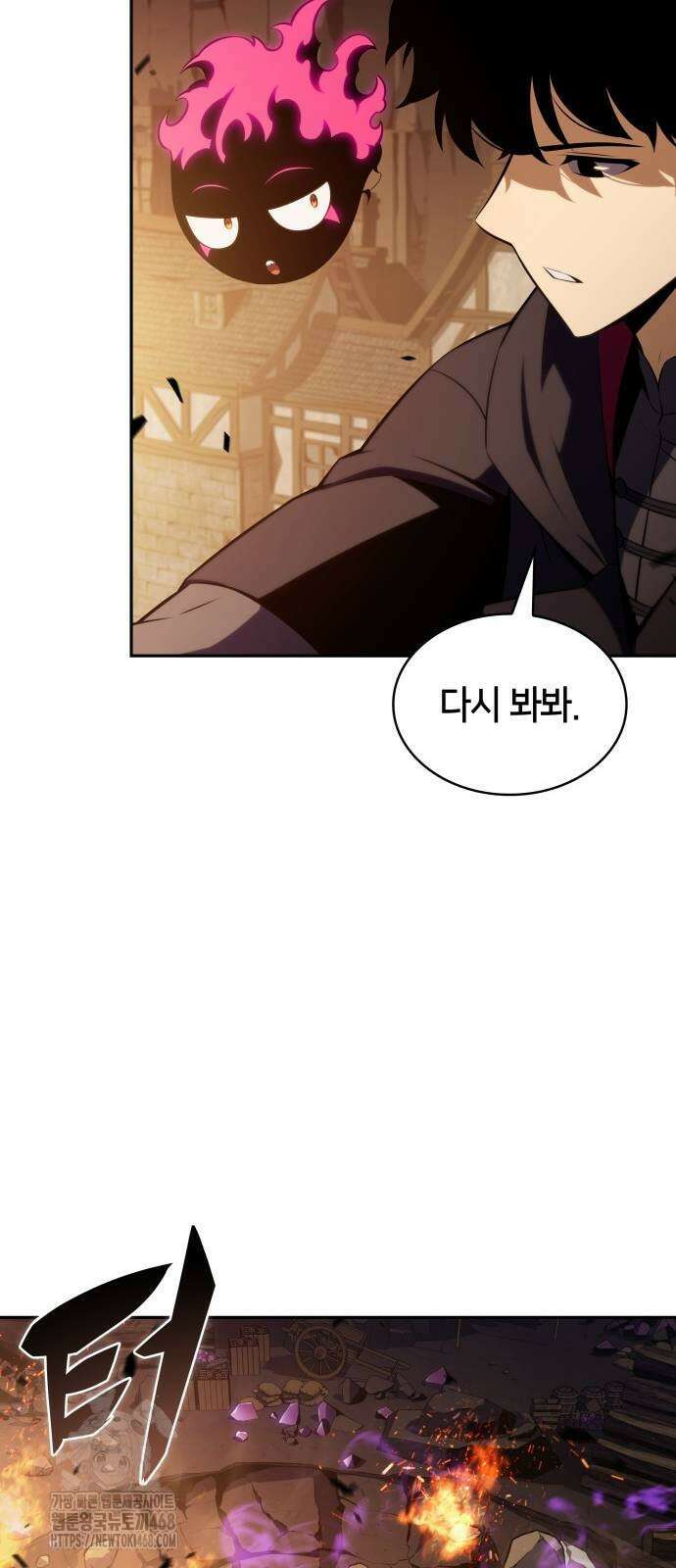 회귀한 공작가의 막내도련님은 암살자 81화 11