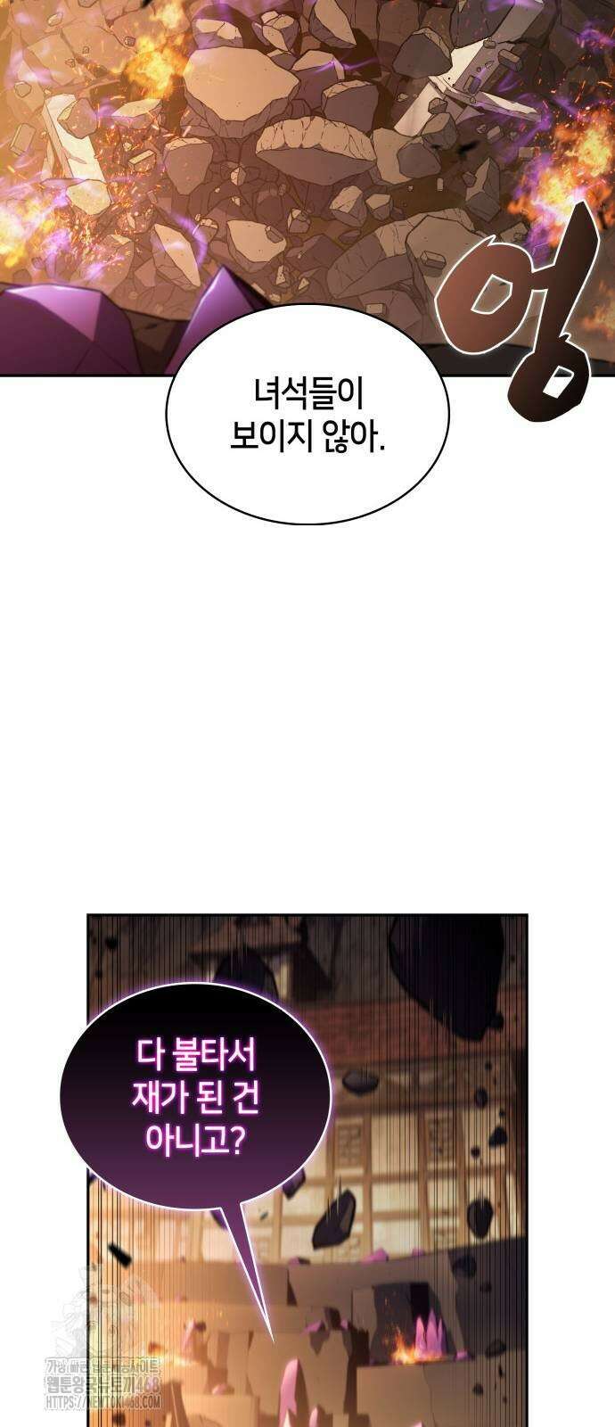 회귀한 공작가의 막내도련님은 암살자 81화 12