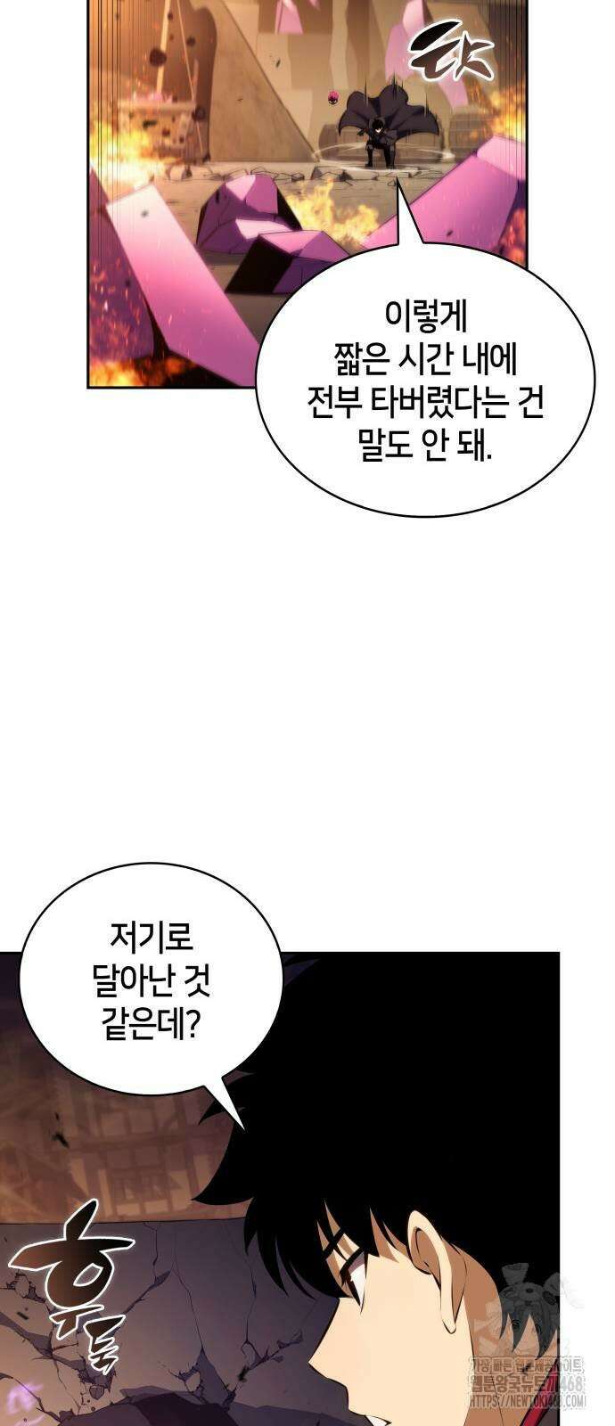 회귀한 공작가의 막내도련님은 암살자 81화 13