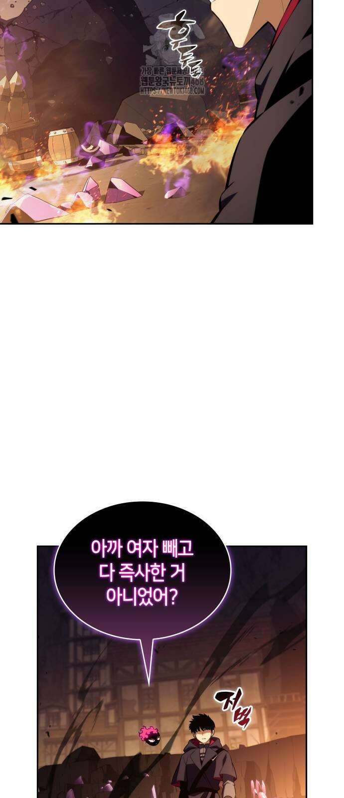 회귀한 공작가의 막내도련님은 암살자 81화 14