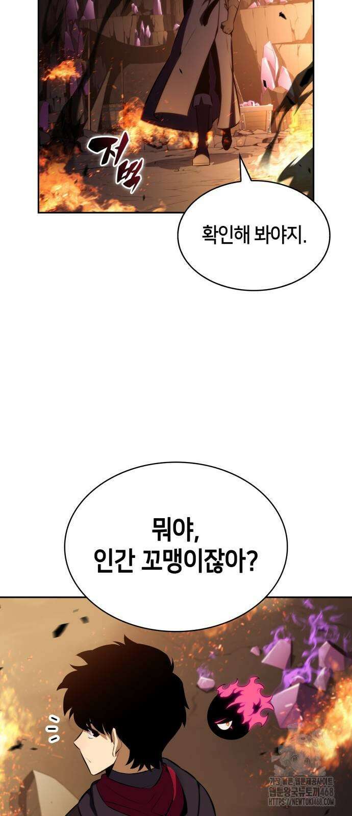 회귀한 공작가의 막내도련님은 암살자 81화 15