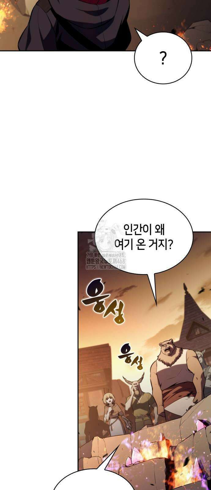 회귀한 공작가의 막내도련님은 암살자 81화 16