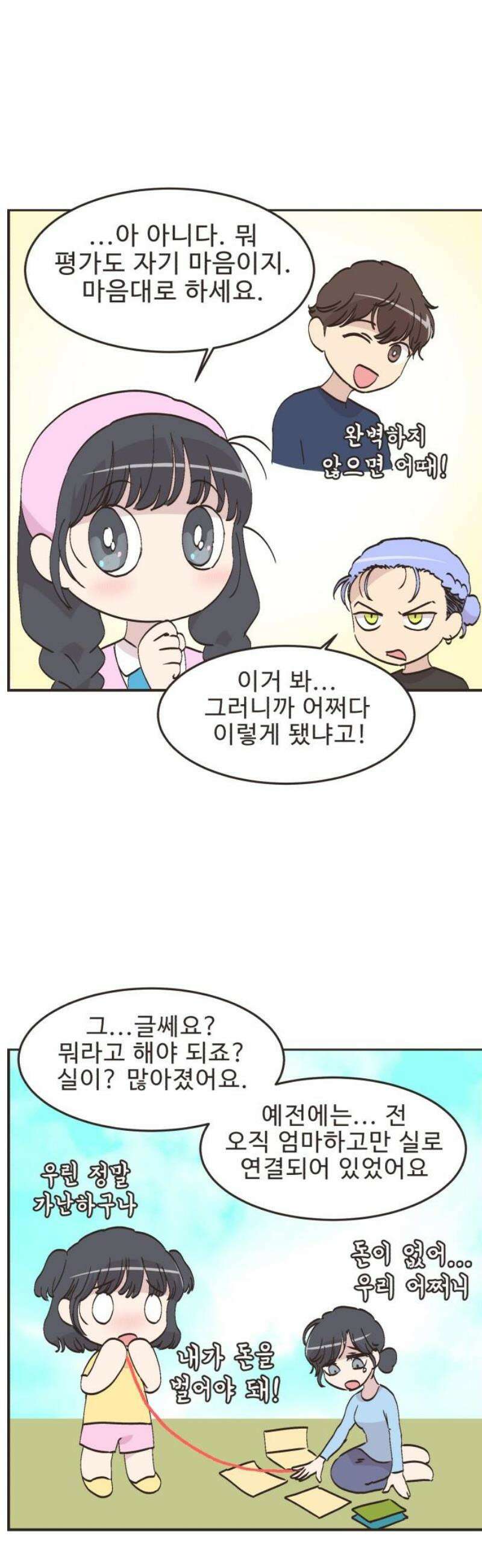 영앤리치가 아니야! 131． 예상하기 어려운 날 (7) 7