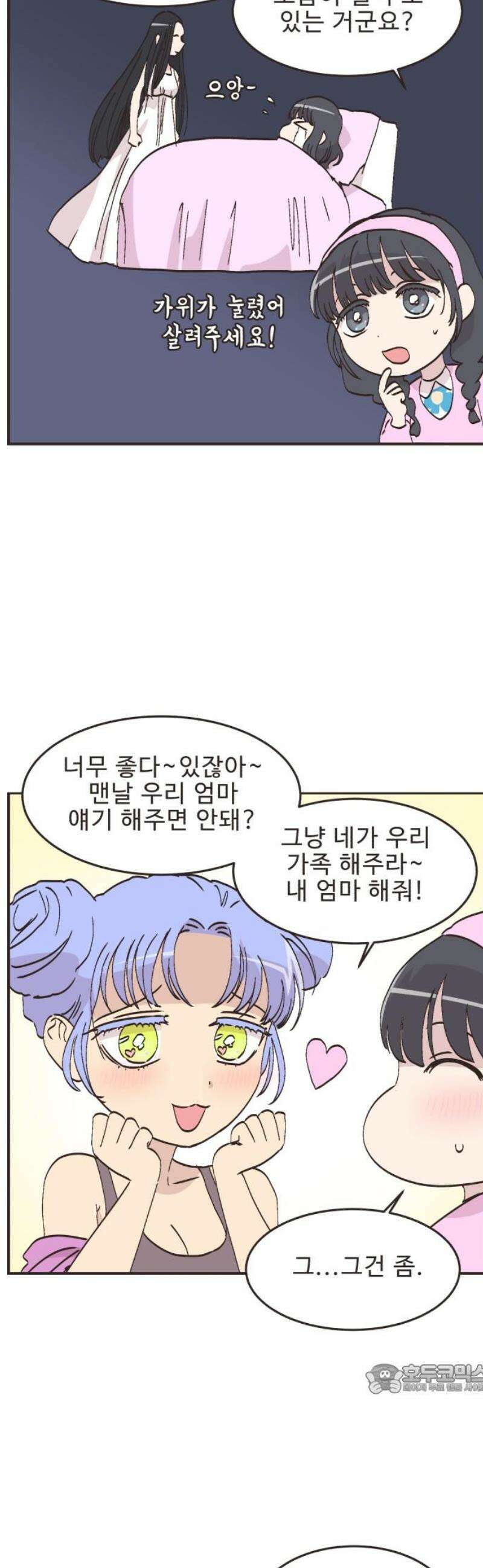 영앤리치가 아니야! 131． 예상하기 어려운 날 (7) 12