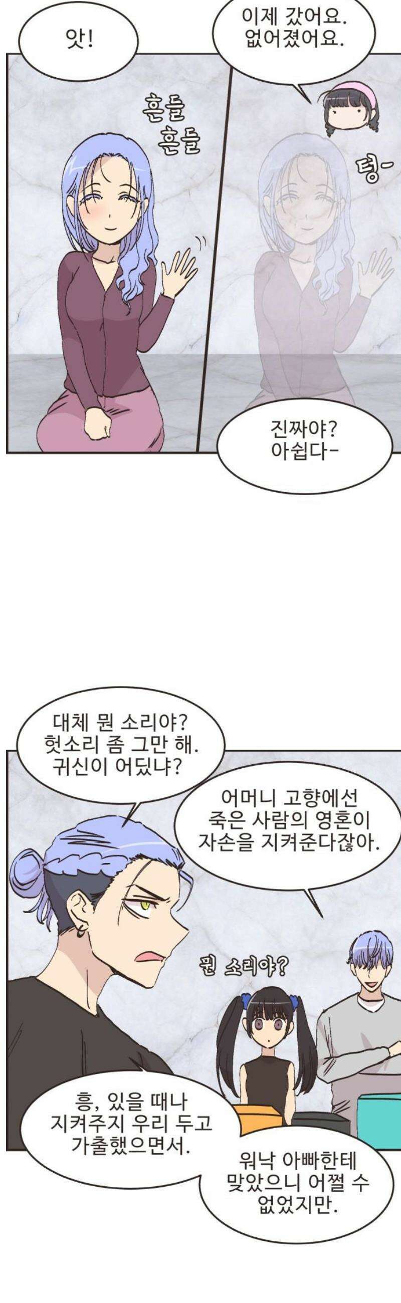 영앤리치가 아니야! 131． 예상하기 어려운 날 (7) 13