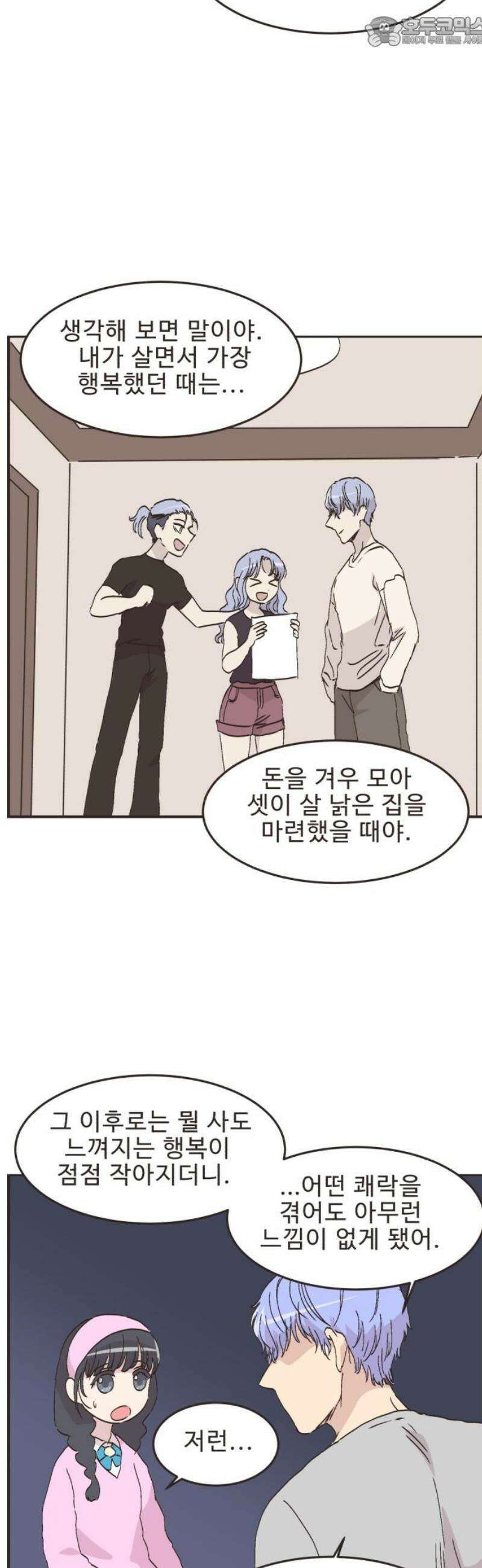 영앤리치가 아니야! 131． 예상하기 어려운 날 (7) 15