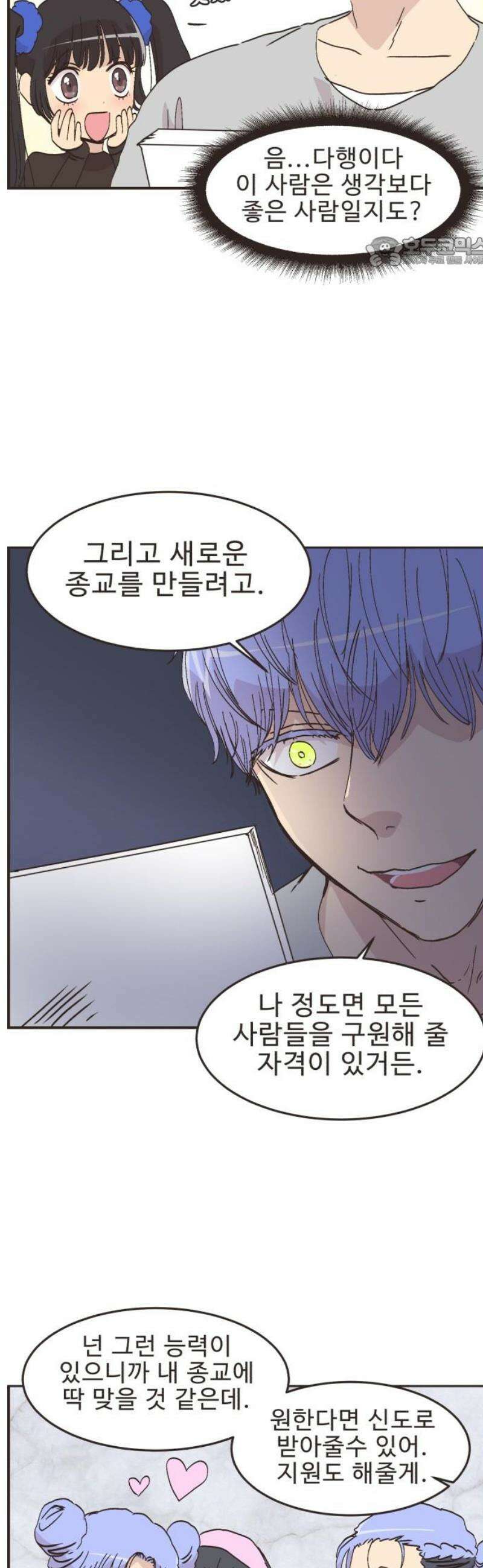 영앤리치가 아니야! 131． 예상하기 어려운 날 (7) 17