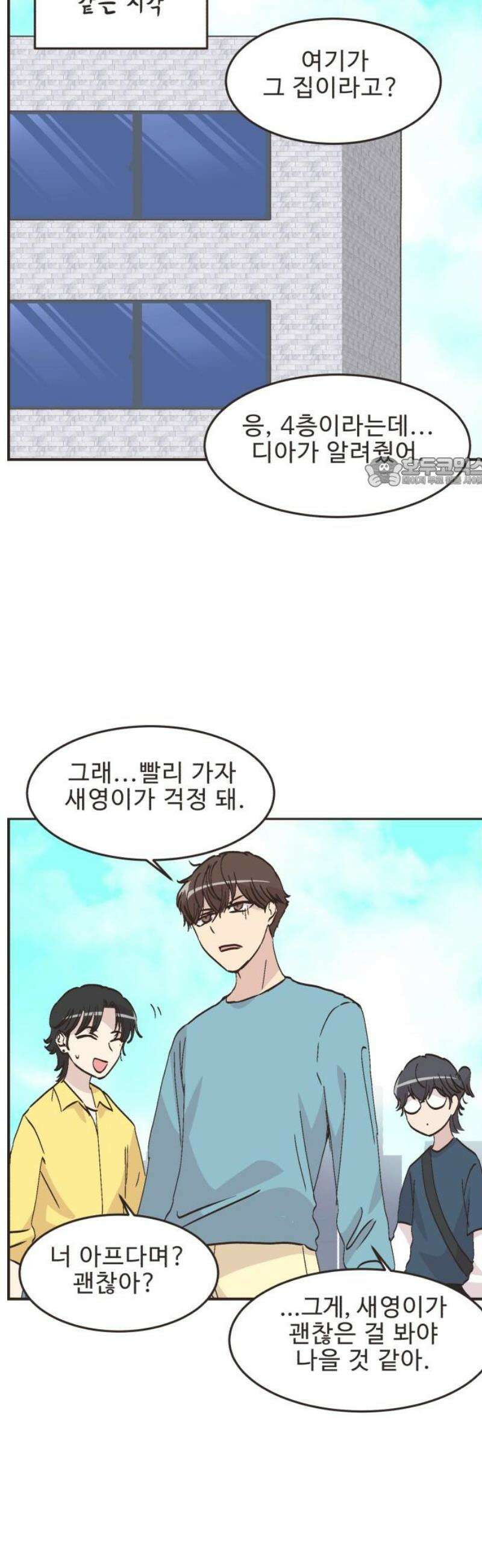 영앤리치가 아니야! 131． 예상하기 어려운 날 (7) 19