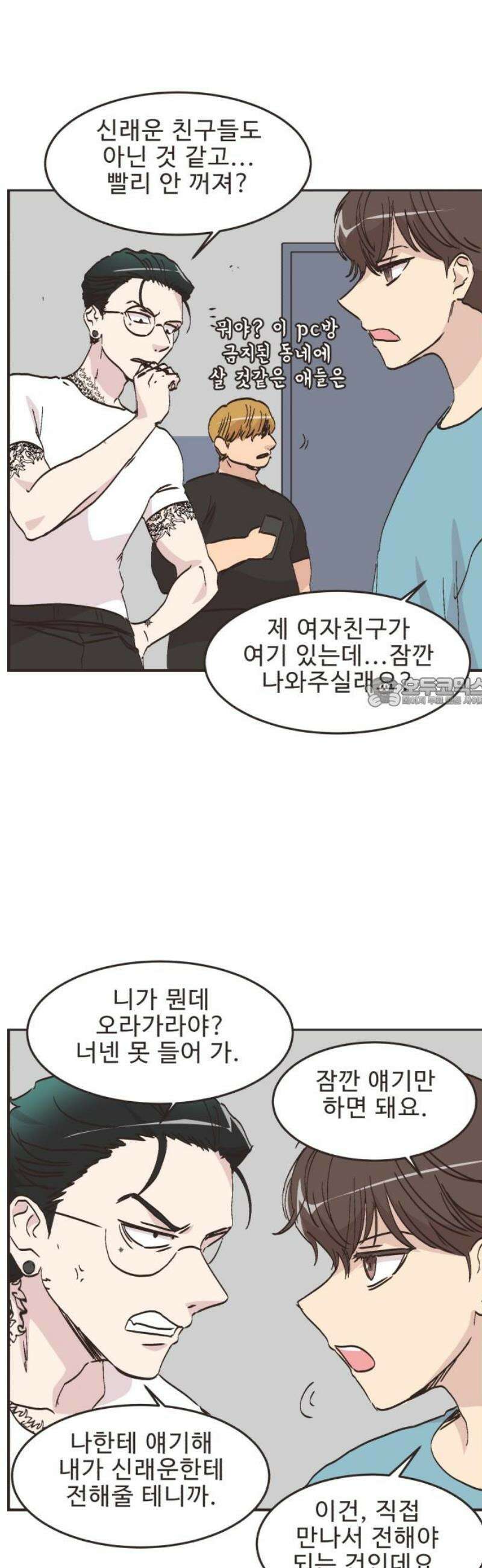 영앤리치가 아니야! 131． 예상하기 어려운 날 (7) 21