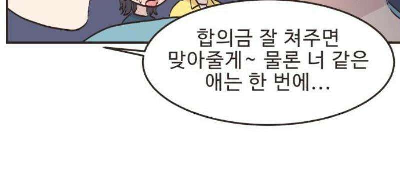 영앤리치가 아니야! 131． 예상하기 어려운 날 (7) 23