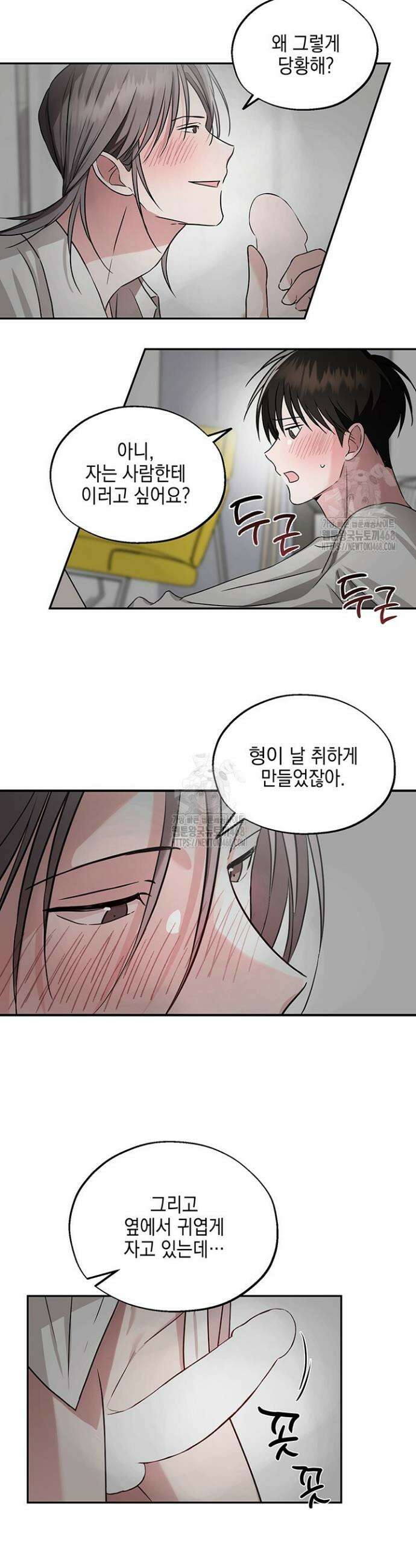 더블엑스라지(XXL) 7화 3