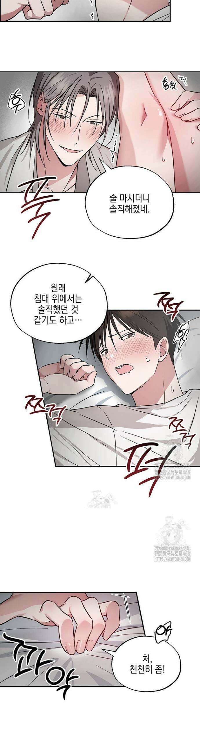 더블엑스라지(XXL) 7화 13