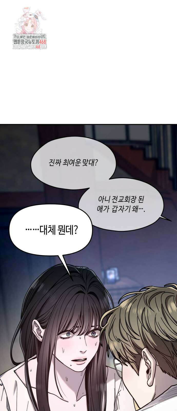 똑 닮은 딸 164화 1