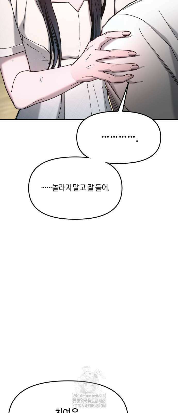 똑 닮은 딸 164화 2