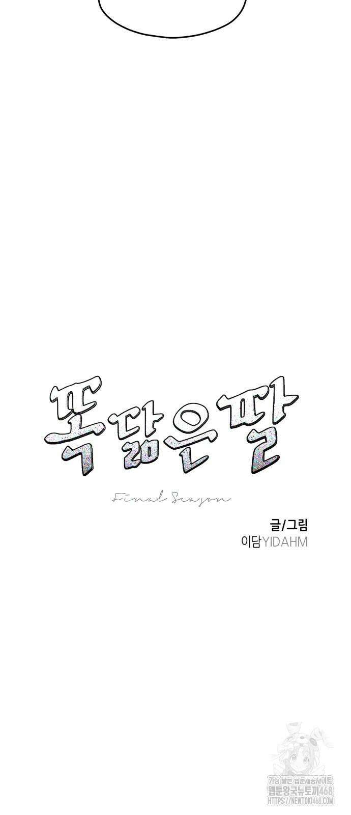 똑 닮은 딸 164화 7