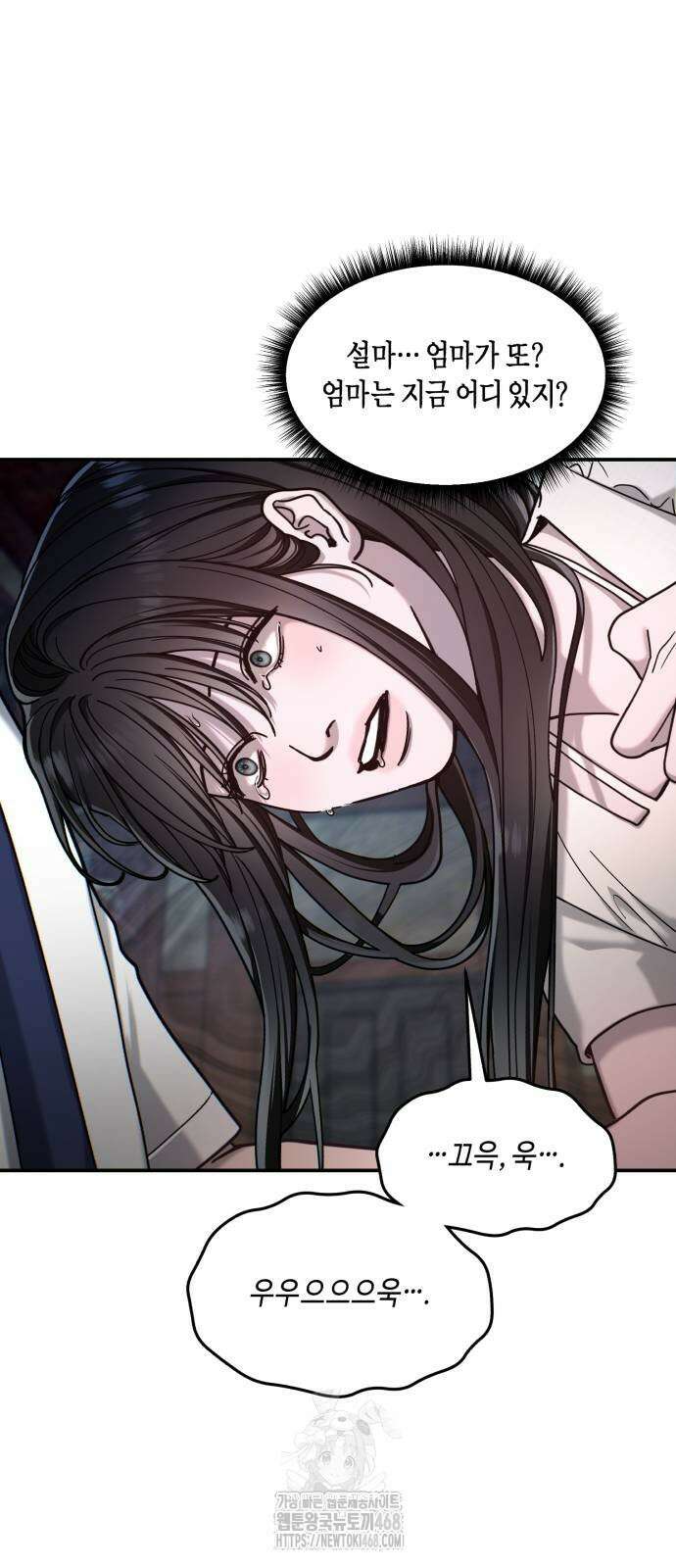 똑 닮은 딸 164화 8