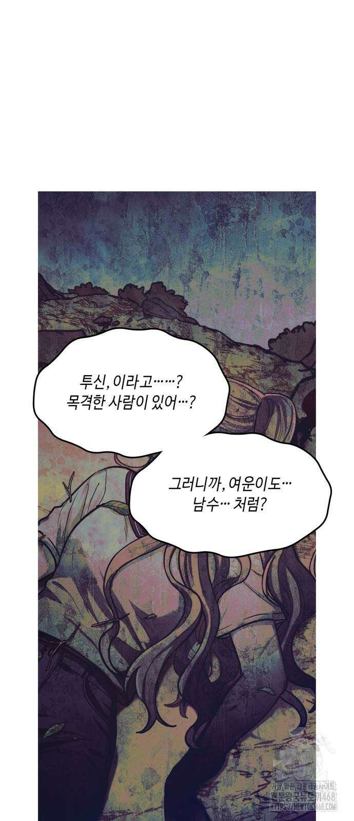 똑 닮은 딸 164화 9