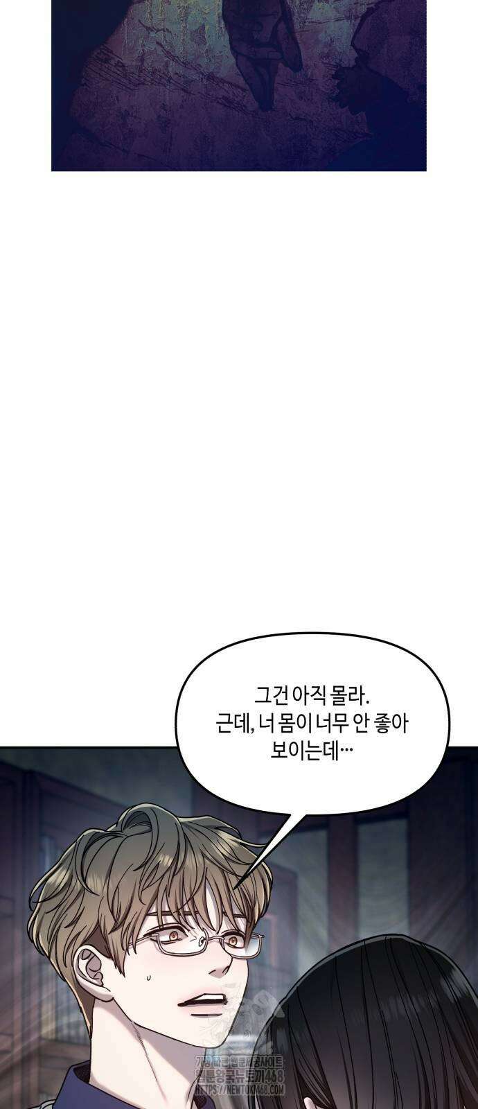 똑 닮은 딸 164화 10