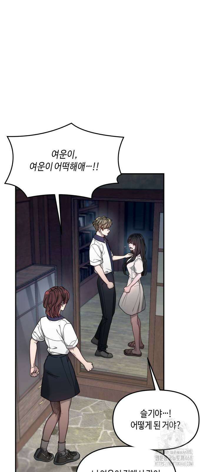 똑 닮은 딸 164화 13