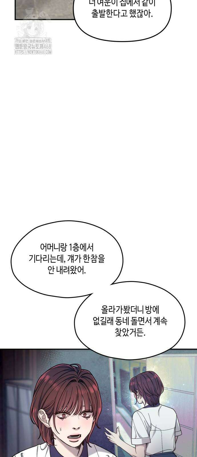 똑 닮은 딸 164화 14