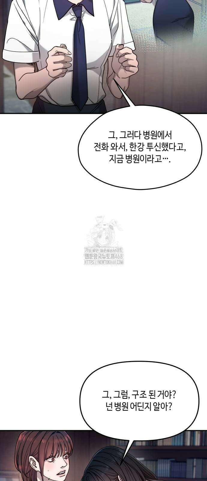 똑 닮은 딸 164화 15