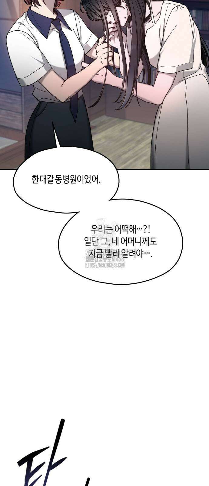 똑 닮은 딸 164화 16