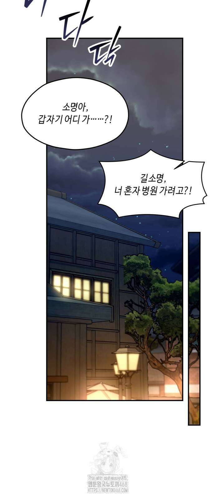 똑 닮은 딸 164화 17