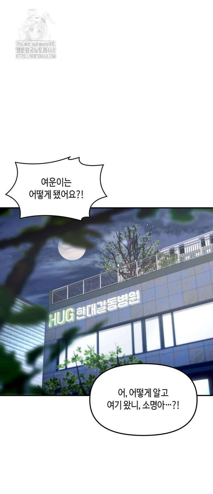 똑 닮은 딸 164화 18