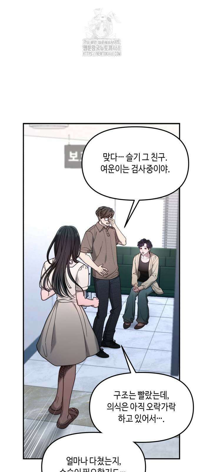 똑 닮은 딸 164화 19