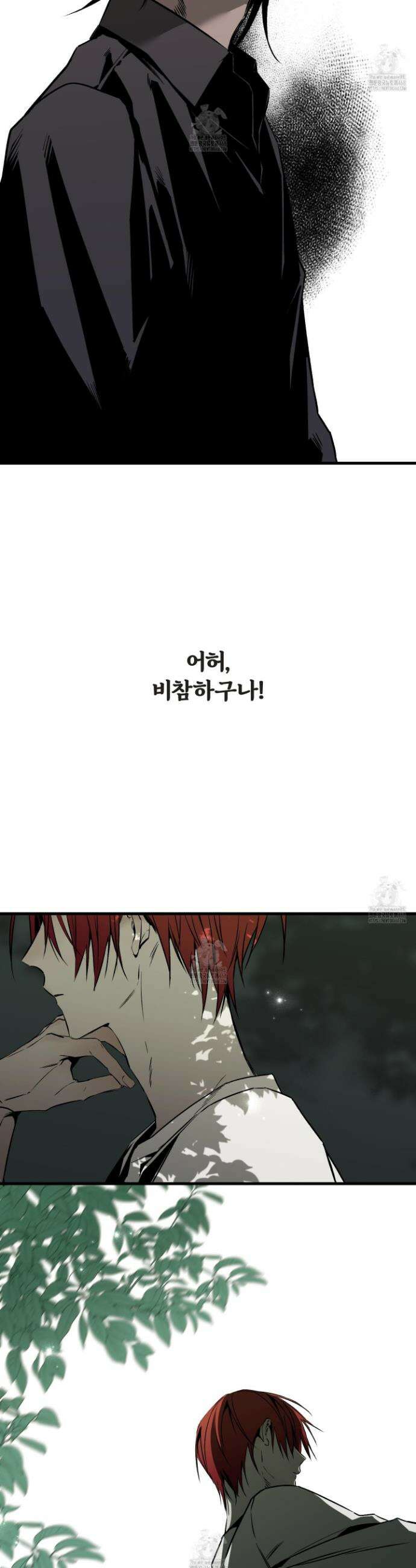 종가 브레이커 프롤로그 2