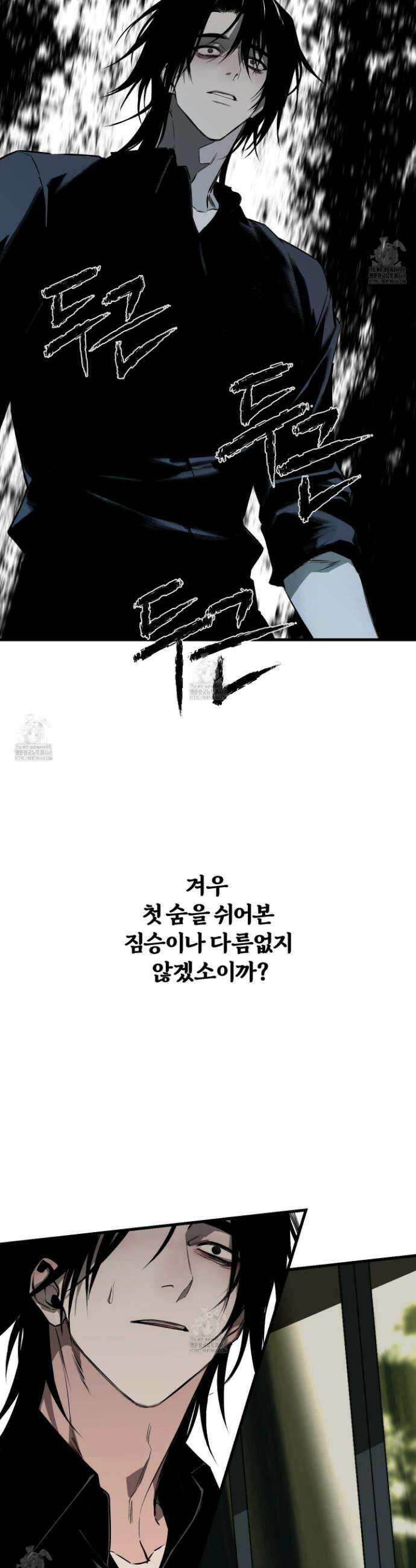 종가 브레이커 프롤로그 4
