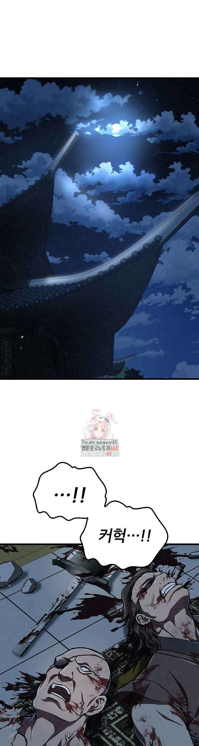 귀환마교관 15화 1