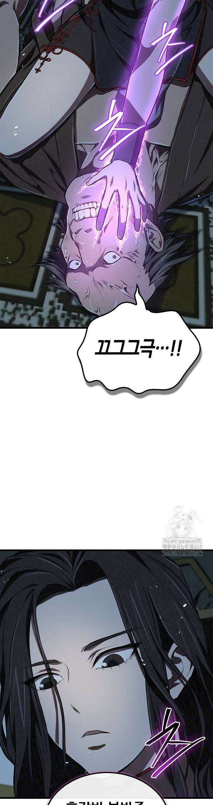 귀환마교관 15화 4