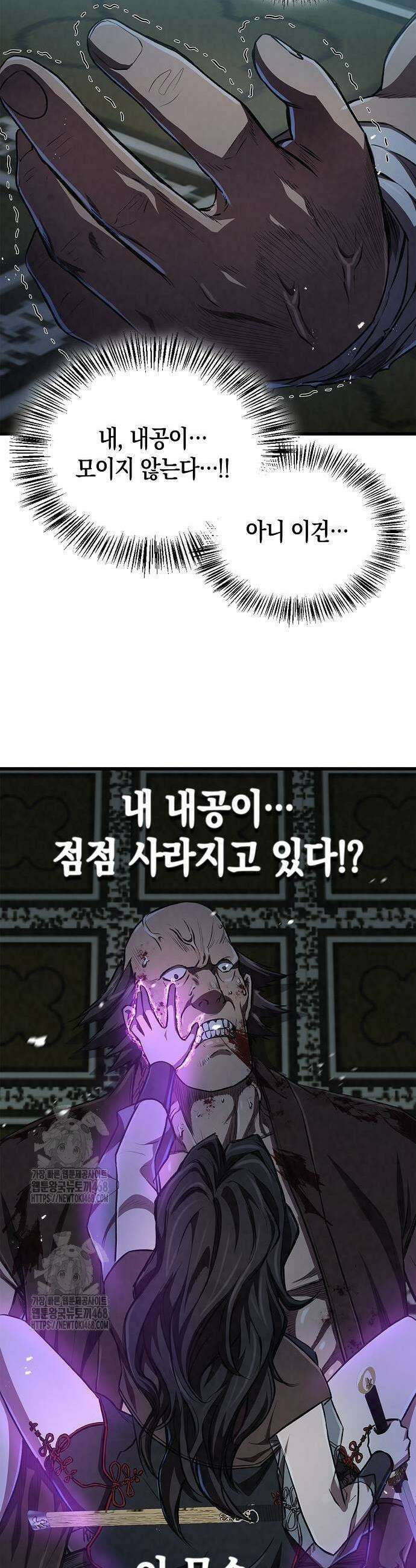 귀환마교관 15화 7