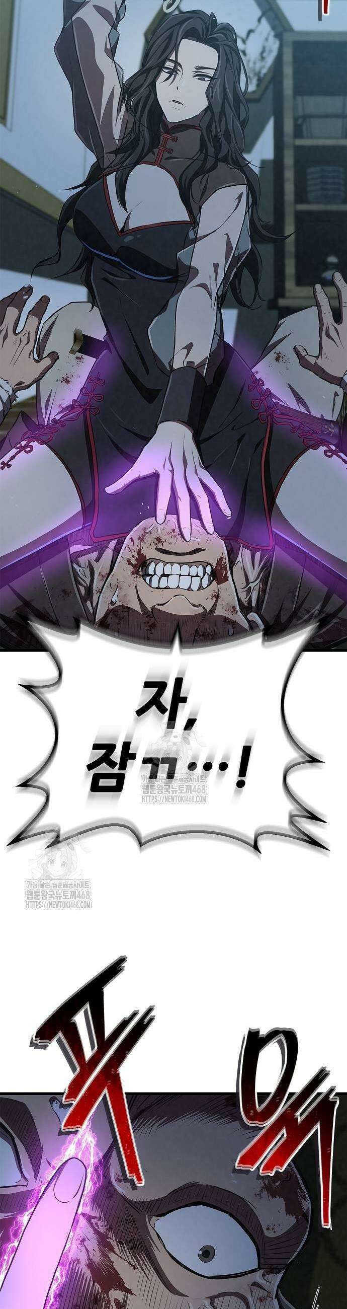 귀환마교관 15화 9