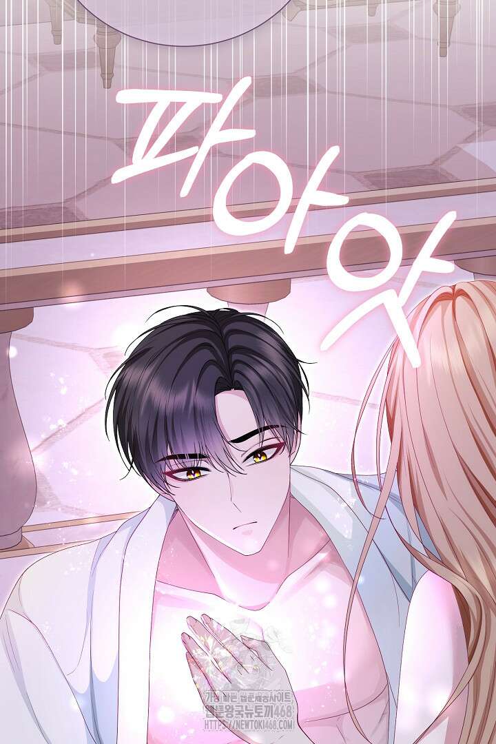 신데렐라의 마법이 풀린 후 66화 2