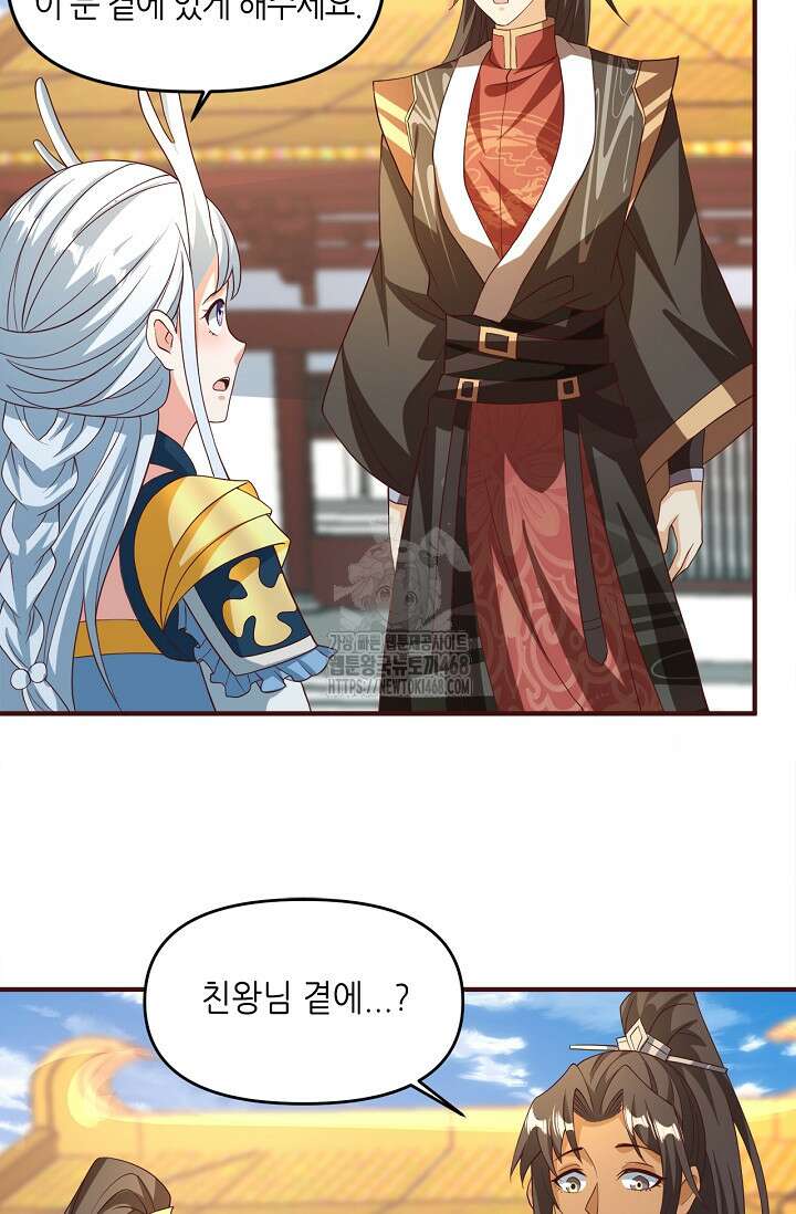 천 년 전 여황제의 남편으로 소환된 최강암살자 81화 2