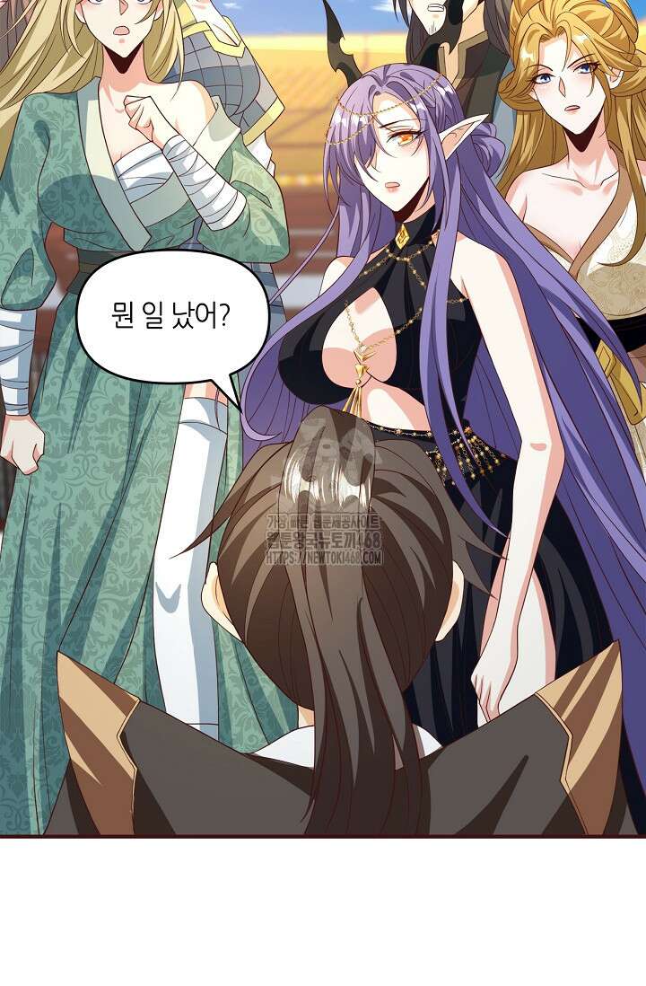 천 년 전 여황제의 남편으로 소환된 최강암살자 81화 8