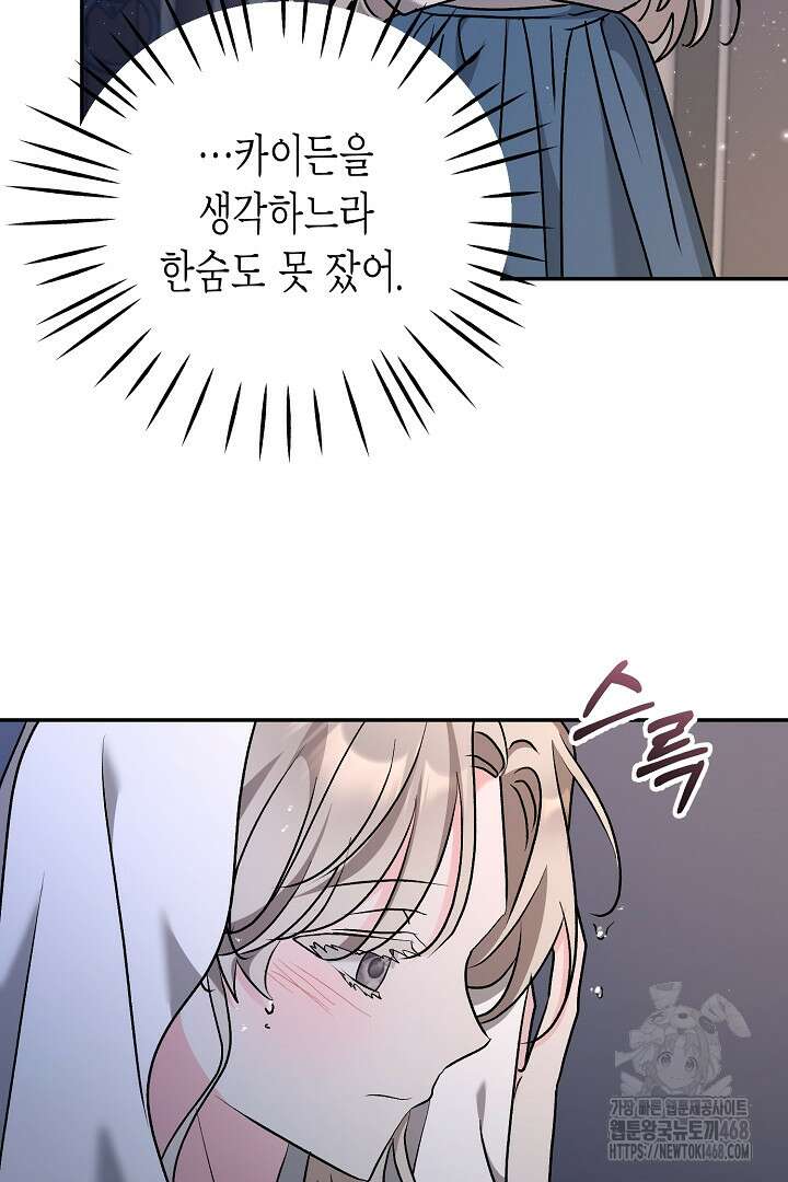 고요하고 미친 겨울 오두막 28화 3
